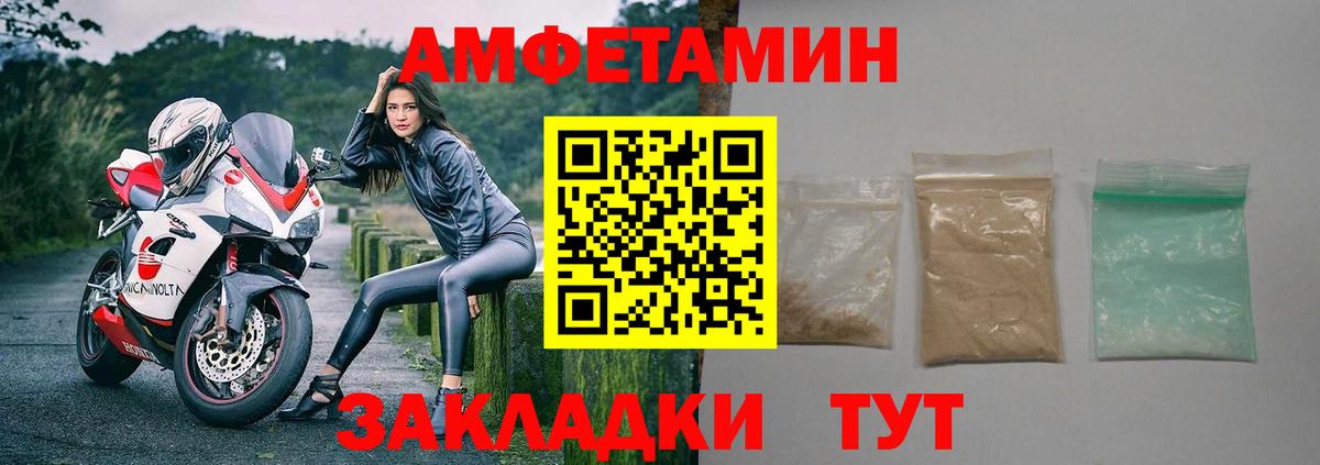 МЕГА как войти  АМФЕТАМИН Premium  Amphetamine  Вход с VPN  Новошахтинск 