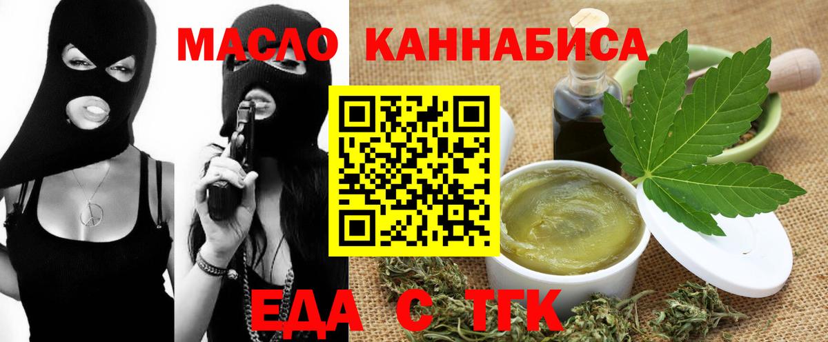 Печенье с ТГК марихуана Новошахтинск