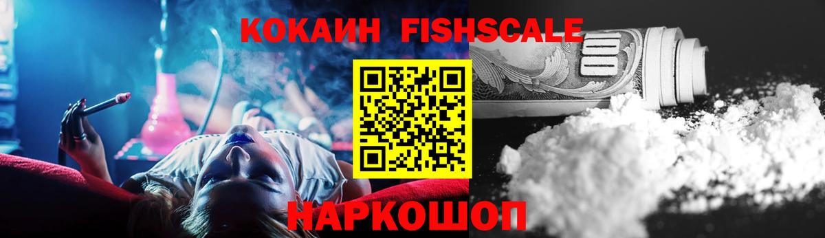 КОКАИН 97%  Cocaine VHQ  Вход с VPN  Новошахтинск 