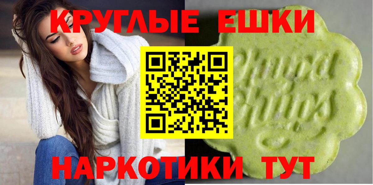 Ecstasy VHQ  Экстази  Вход с VPN  Новошахтинск  Экстази диски 