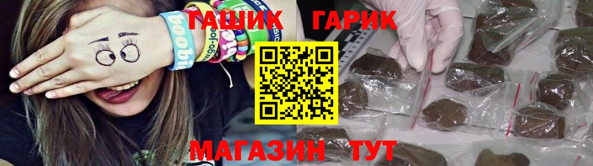 ГАШИШ  ГАШ Premium  Новошахтинск  Вход с VPN  ГАШИШ Cannabis 