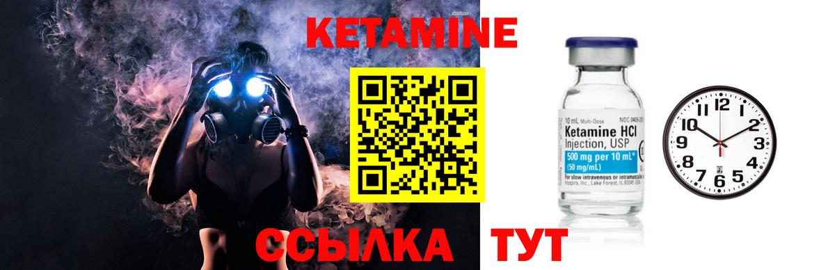 Кетамин ketamine  Вход с VPN  Новошахтинск 