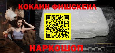 COCAINE Ставрополь
