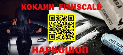 COCAINE Ставрополь
