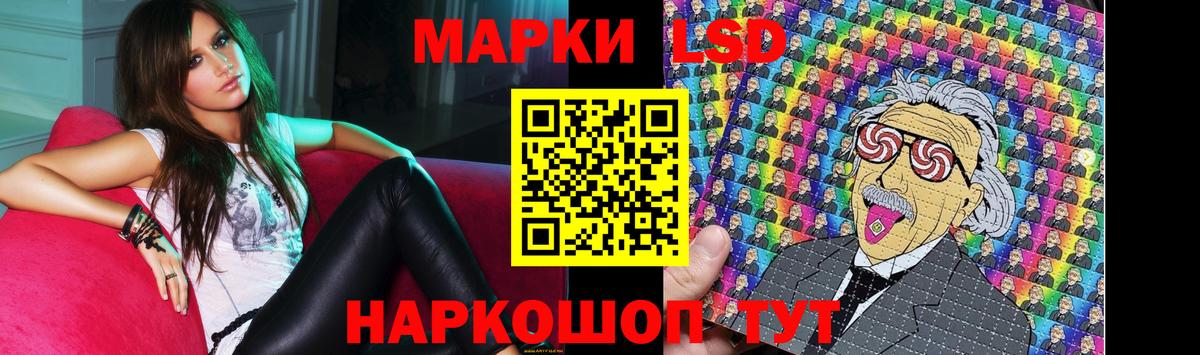 ЛСД экстази кислота Новошахтинск