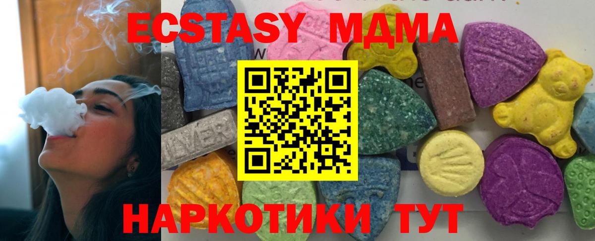 МДМА Molly  МДМА crystal  МДМА  Вход с VPN  Новошахтинск 