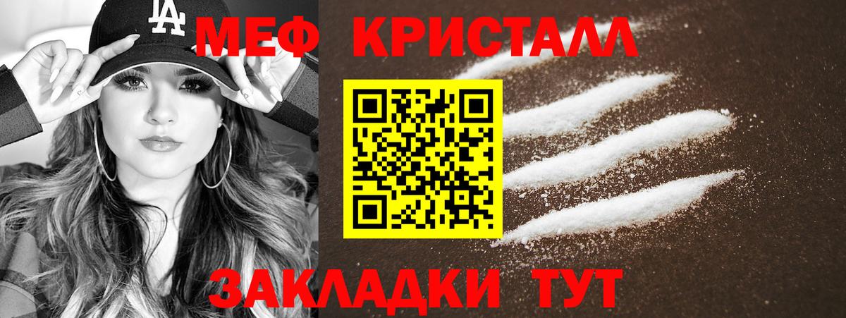 Меф кристаллы  Вход с VPN  Новошахтинск 