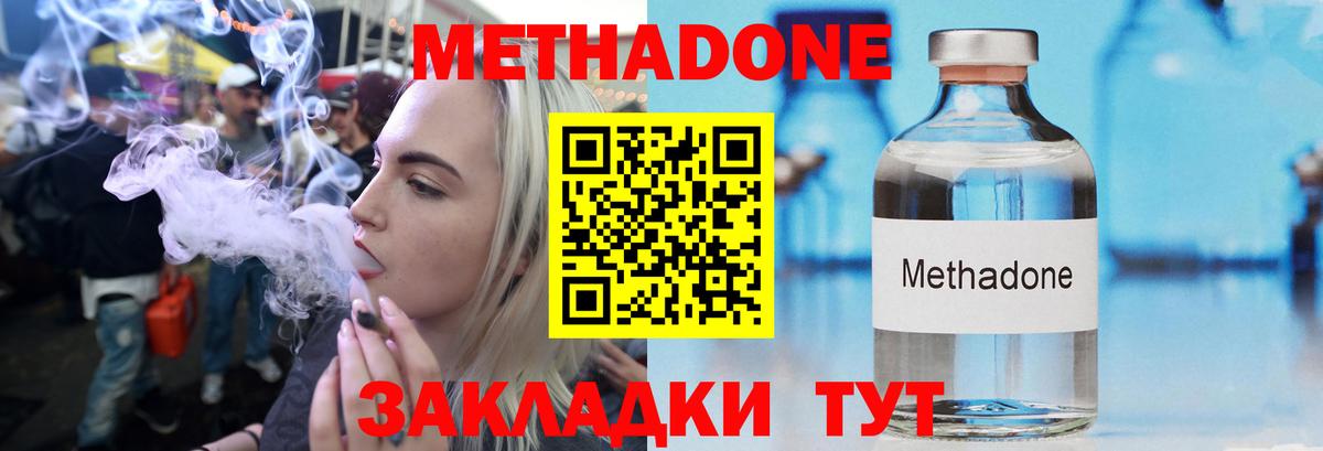 МЕФ   ГАШ  COCAIN  Новошахтинск  A PVP СОЛЬ кристаллы  Экстази  Марихуана  АМФЕТАМИН кристаллы  Вход с VPN 