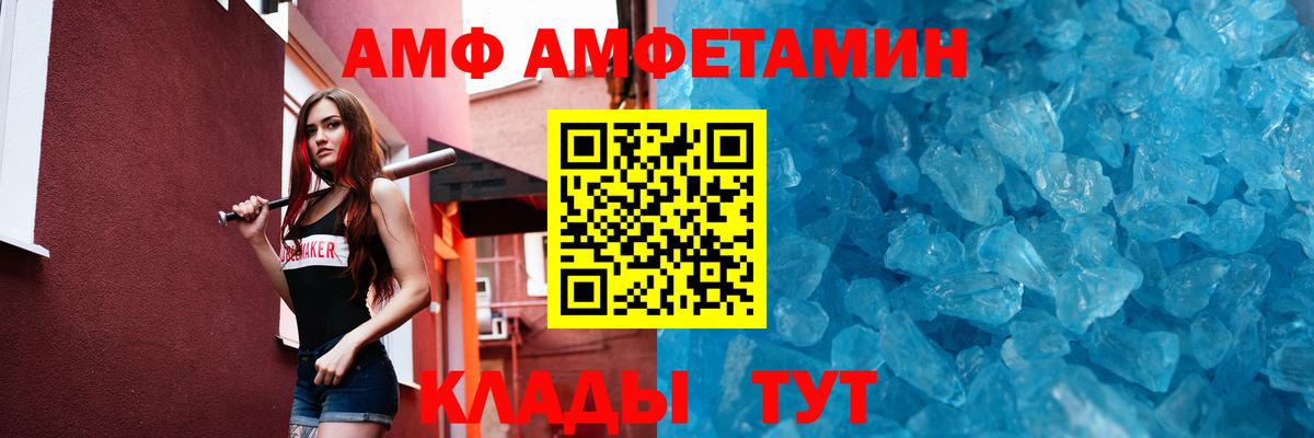 Метамфетамин Methamphetamine Новошахтинск