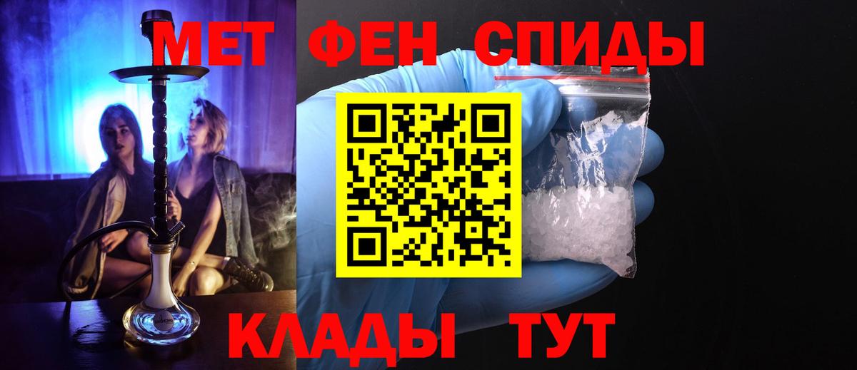Новошахтинск  Метамфетамин мет  Вход с VPN 