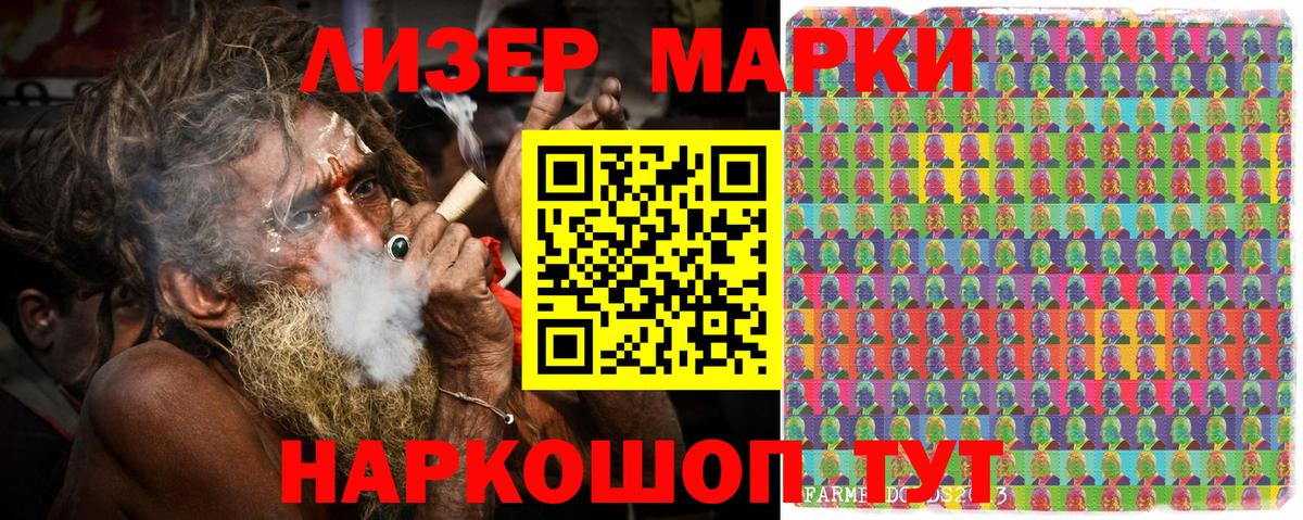 Марки NBOMe 1,8мг  Вход с VPN  Новошахтинск  дарнет шоп  Марки NBOMe 1,8мг 