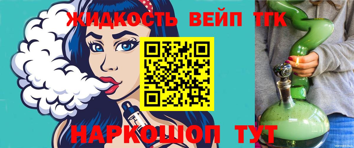 Новошахтинск  ТГК THC oil  Вход с VPN 