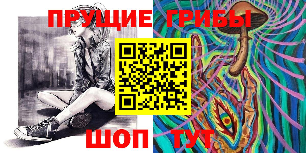 Новошахтинск  Галлюциногенные грибы Magic Shrooms  Вход с VPN 